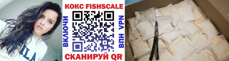 Купить где  Белёв  Cocaine Fish Scale 