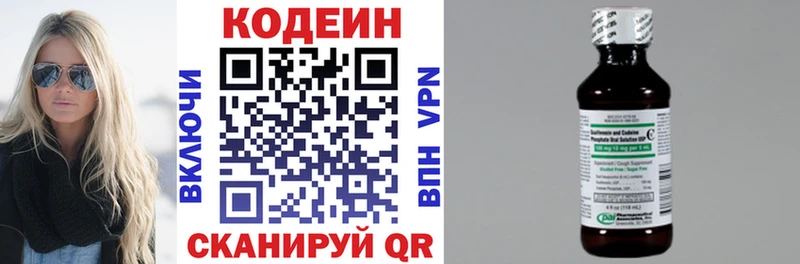 Кодеиновый сироп Lean Purple Drank  Купить  Белёв 