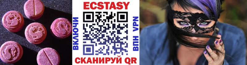 Купить  Белёв  Ecstasy 250 мг 