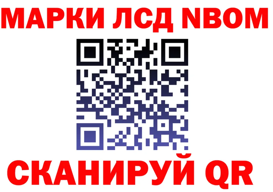 Марки N-bome 1500мкг сайт маркетплейс hydra Белёв